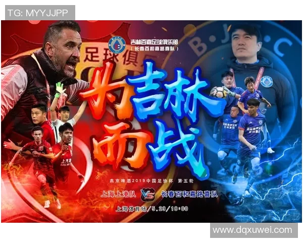 吉林百嘉与陕西长安的激烈对决谁能在赛场上笑到最后