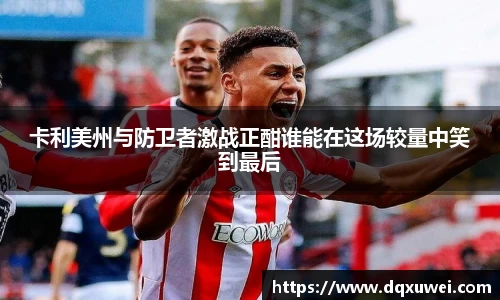 DB电竞官网